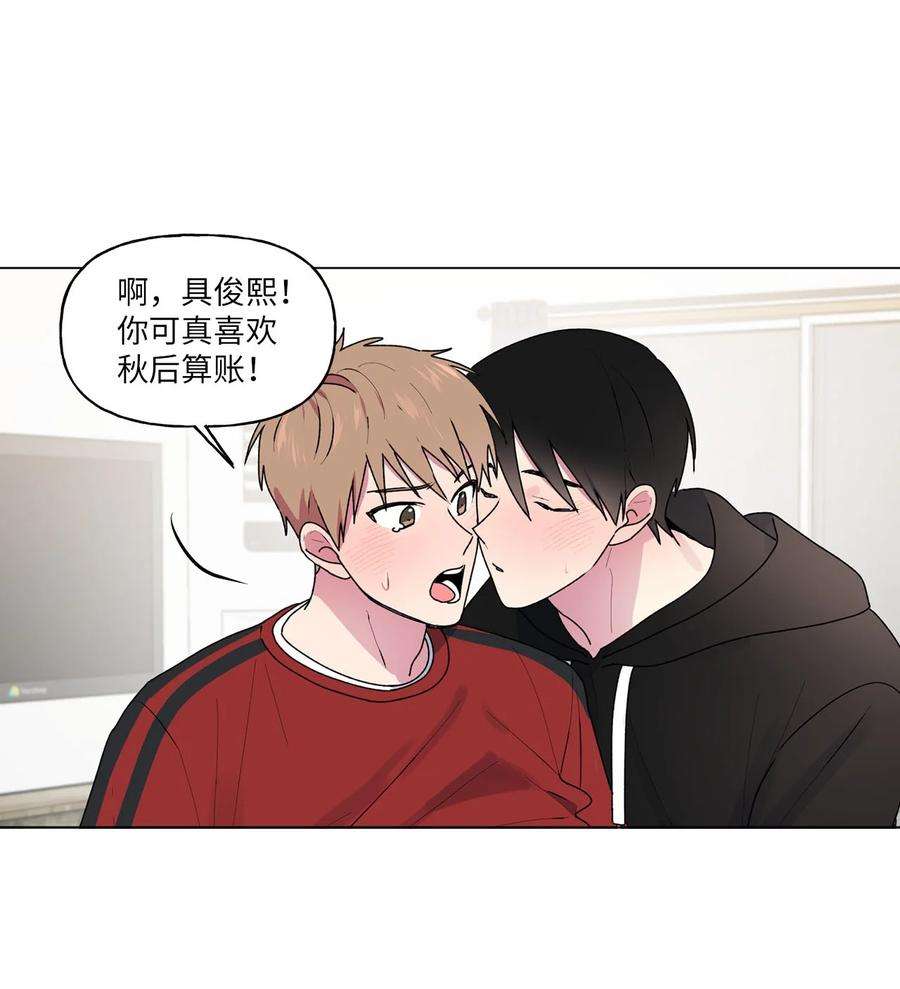 守护我的竹马40 解开心结（2）