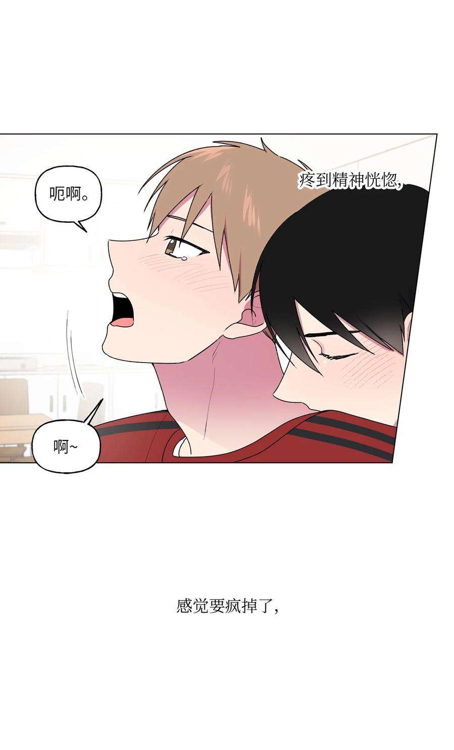 守护我的竹马40 解开心结（2）