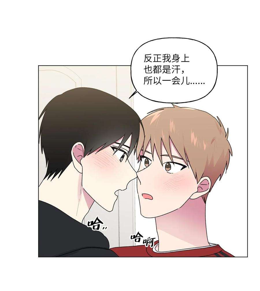 守护我的竹马40 解开心结（2）