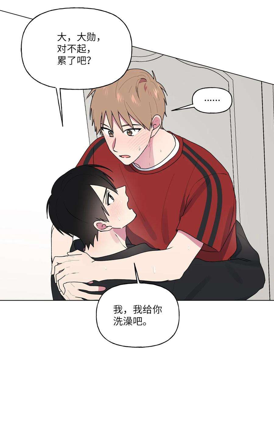 守护我的竹马40 解开心结（2）