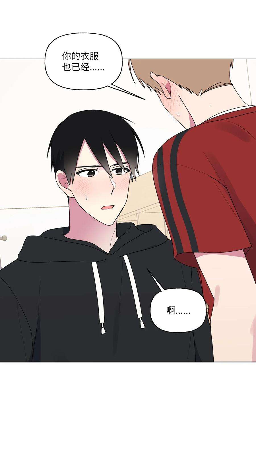 守护我的竹马40 解开心结（2）