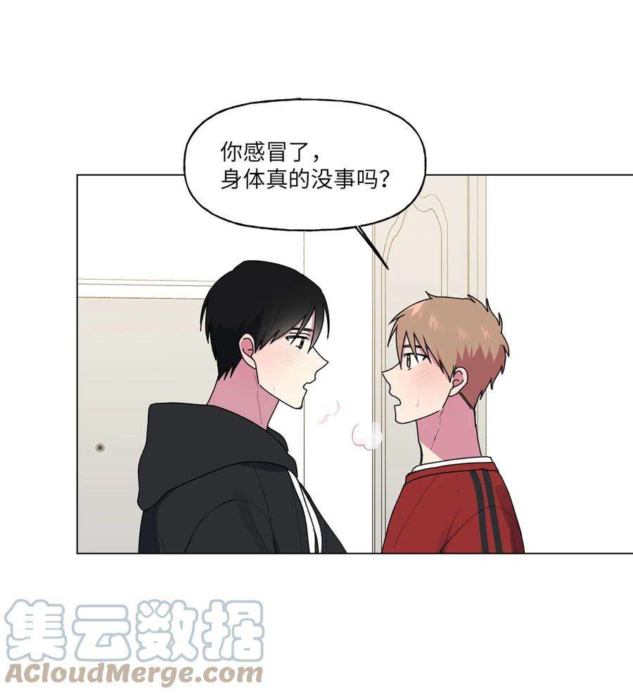 守护我的竹马40 解开心结（2）