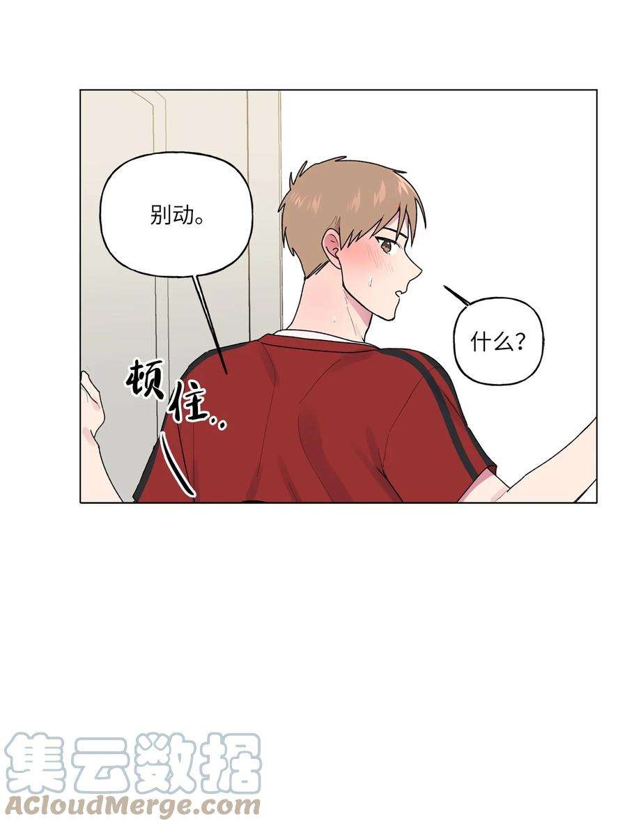 守护我的竹马40 解开心结（2）