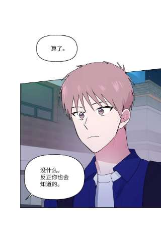 守护我的竹马46 陌生号码