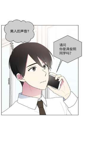 守护我的竹马46 陌生号码