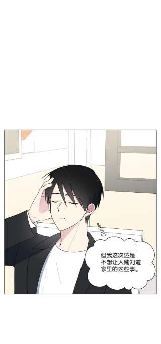 守护我的竹马46 陌生号码