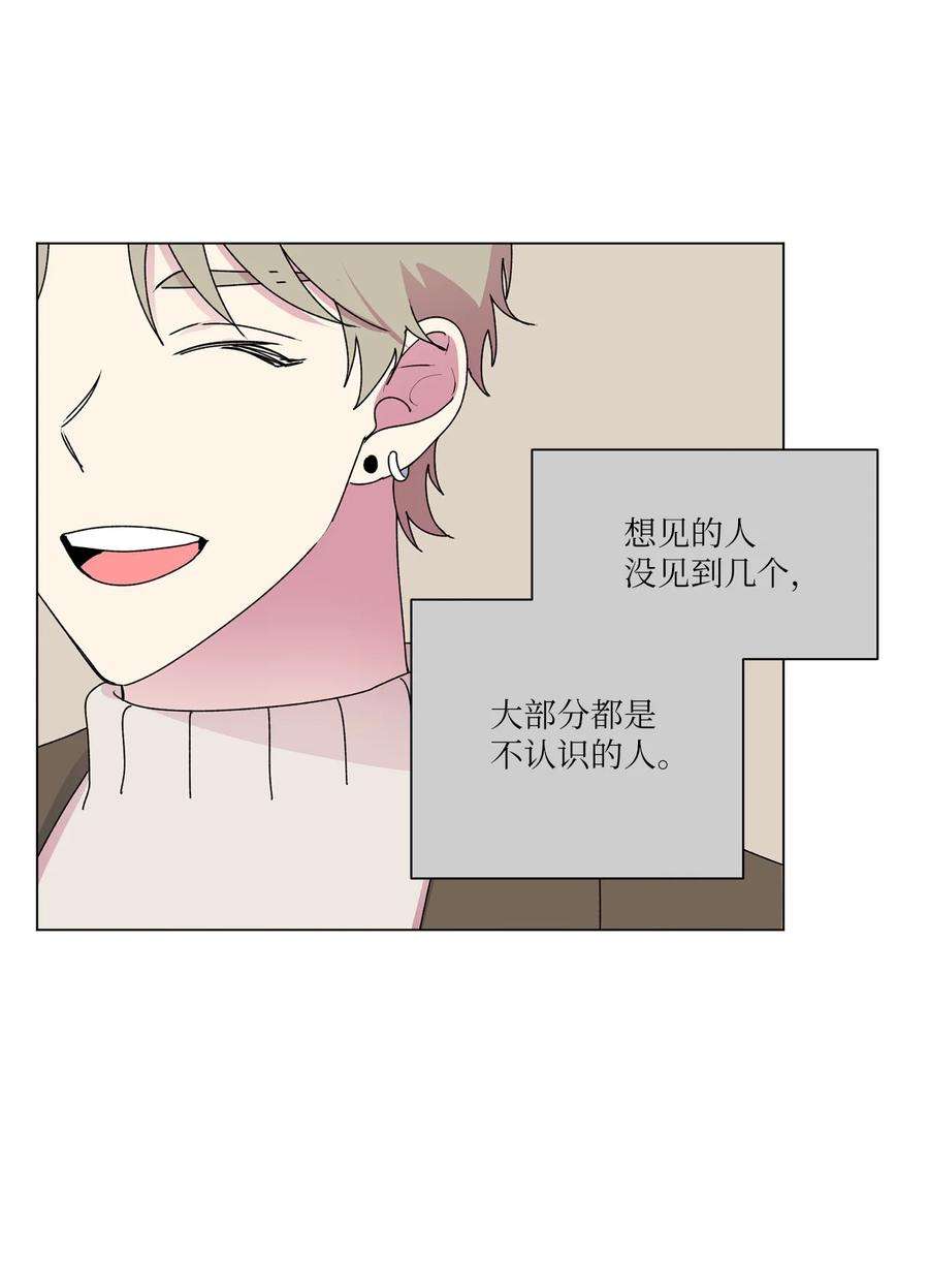 守护我的竹马49 学长的视角