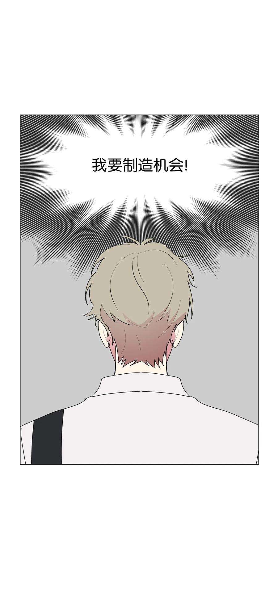 守护我的竹马49 学长的视角