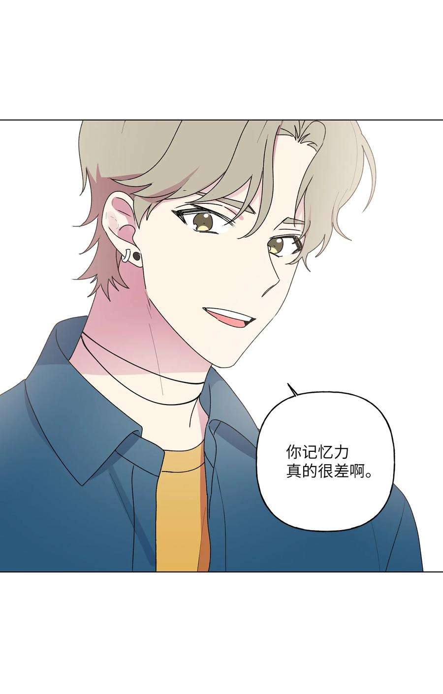 守护我的竹马49 学长的视角