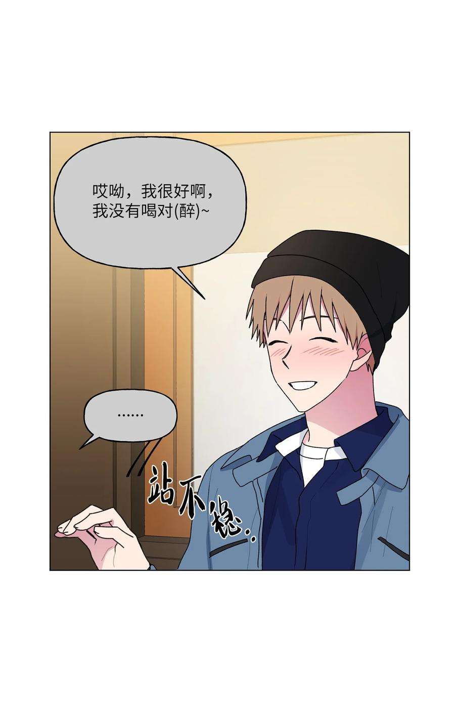 守护我的竹马49 学长的视角