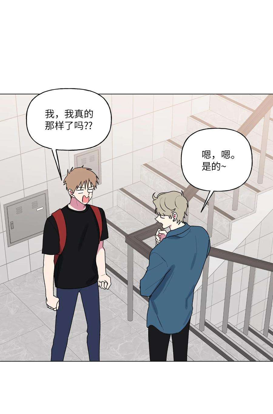 守护我的竹马50 去医务室