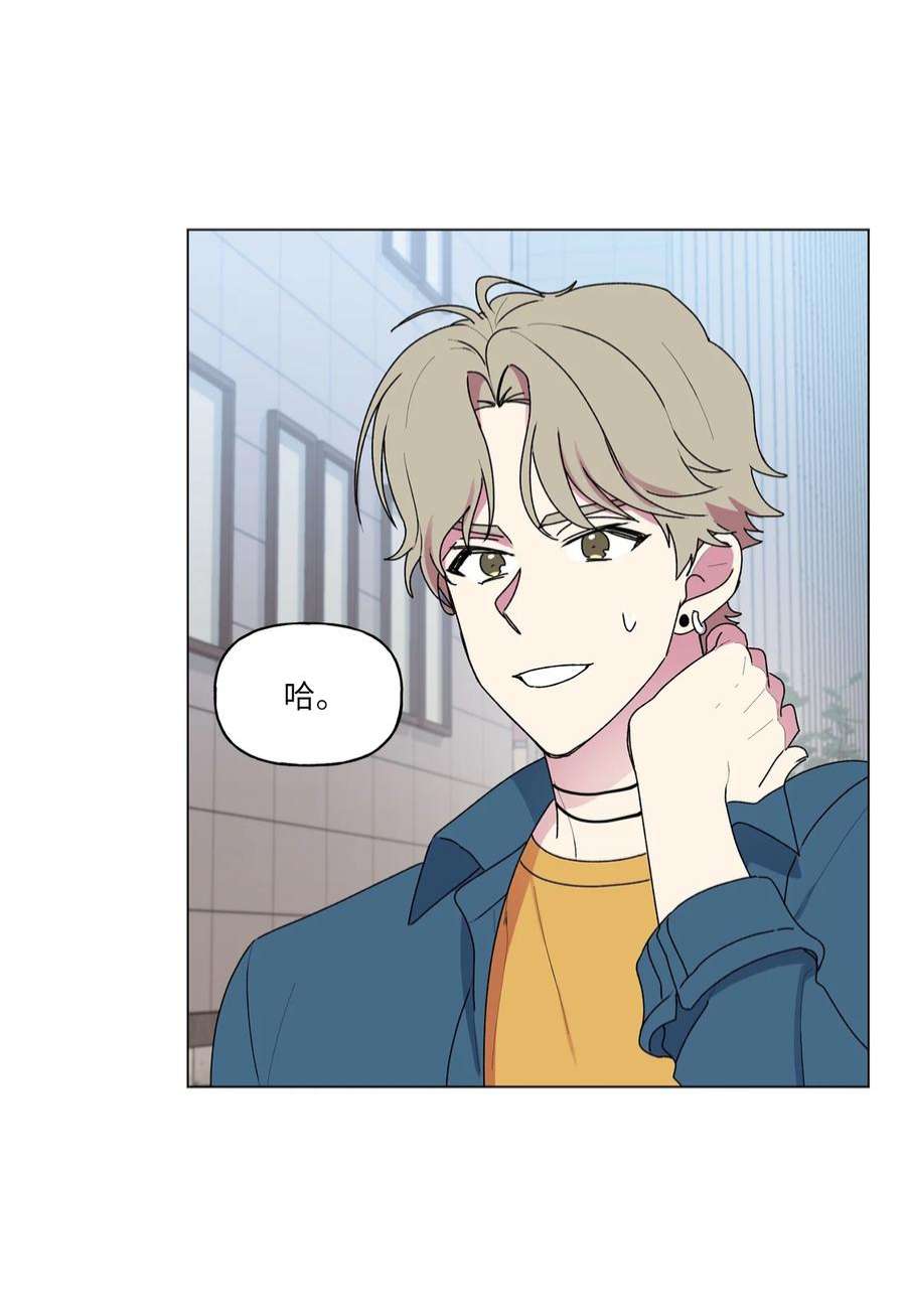 守护我的竹马52 挑明