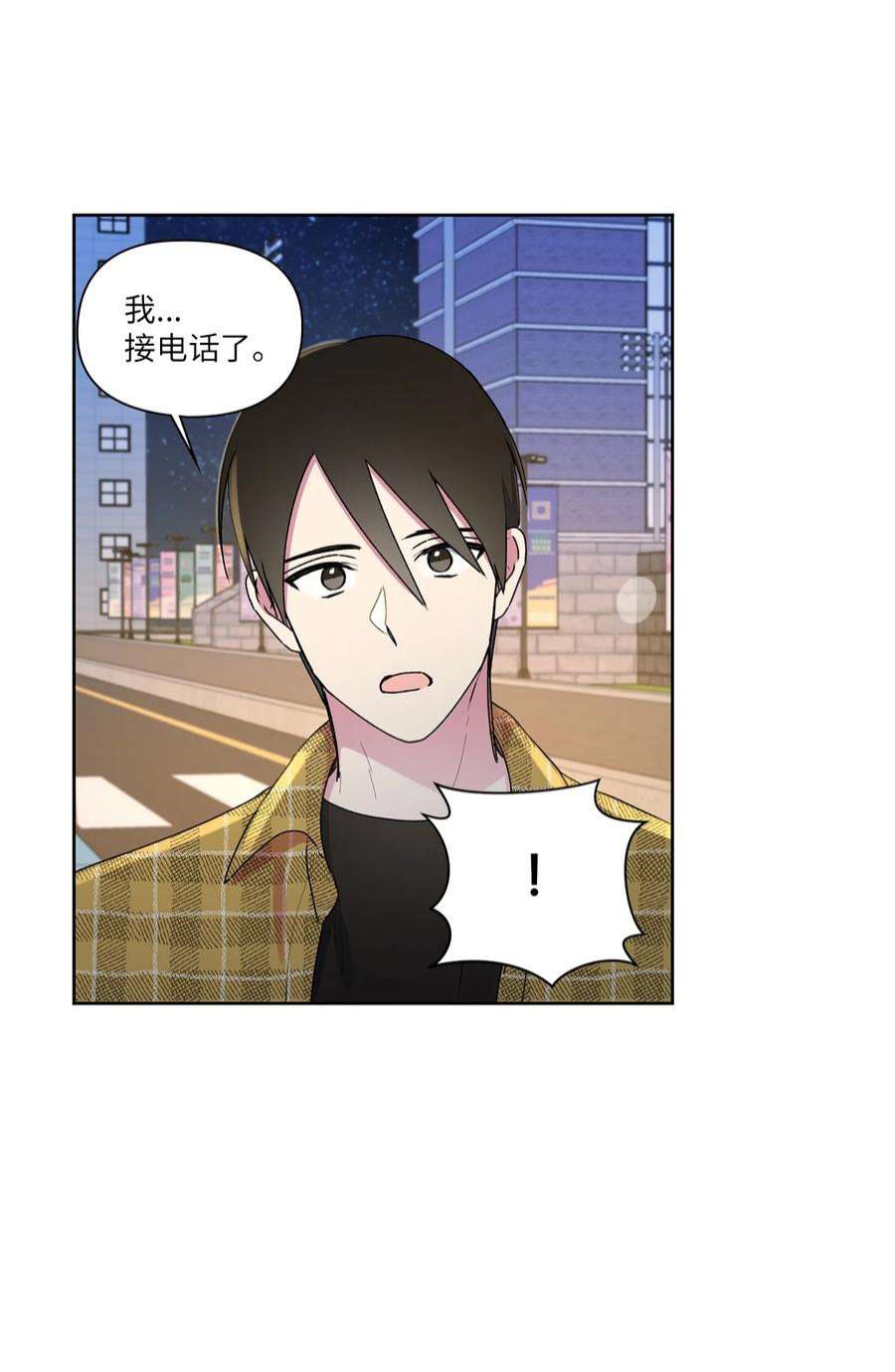 守护我的竹马56 大结局（上）