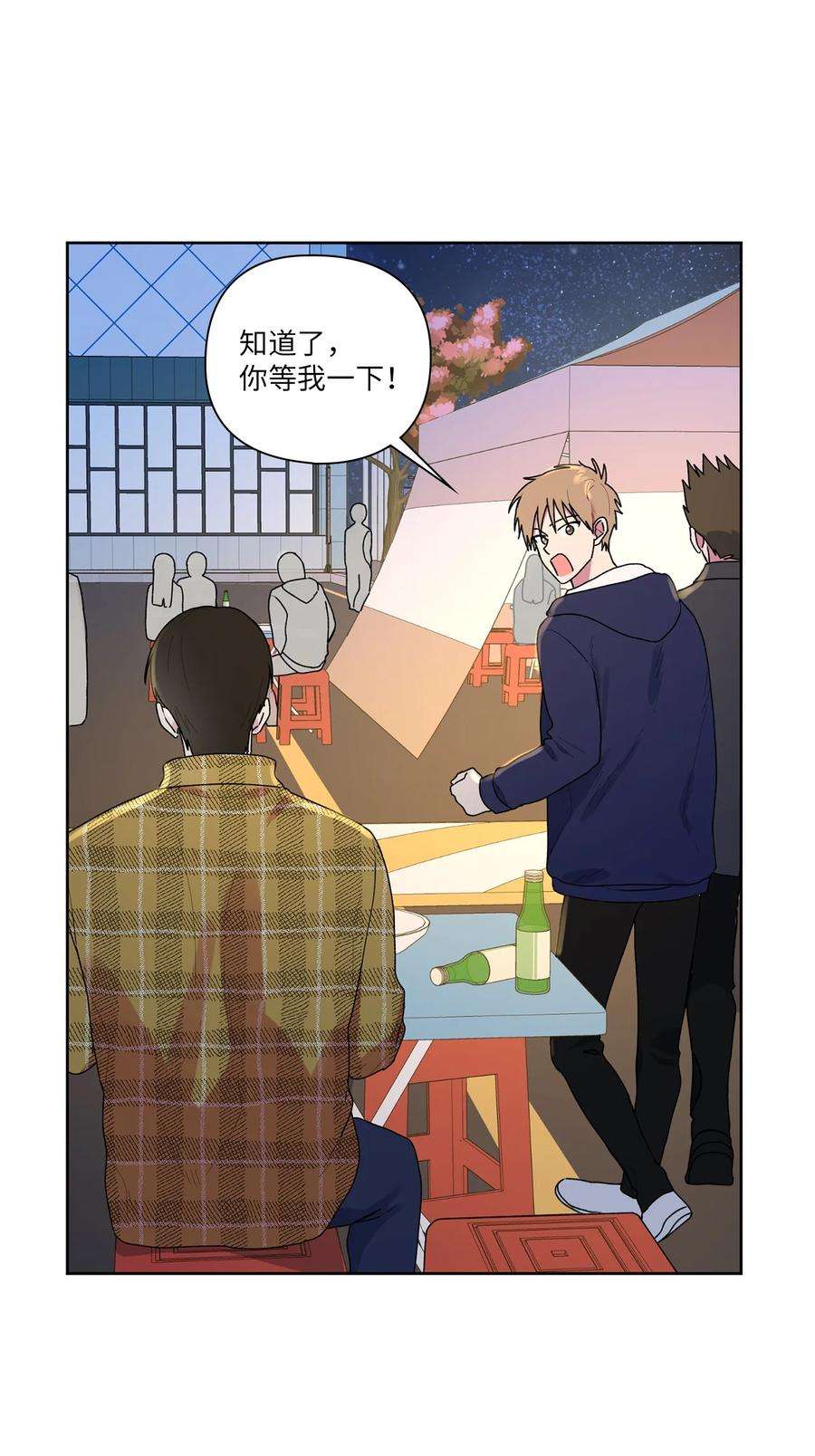 守护我的竹马56 大结局（上）