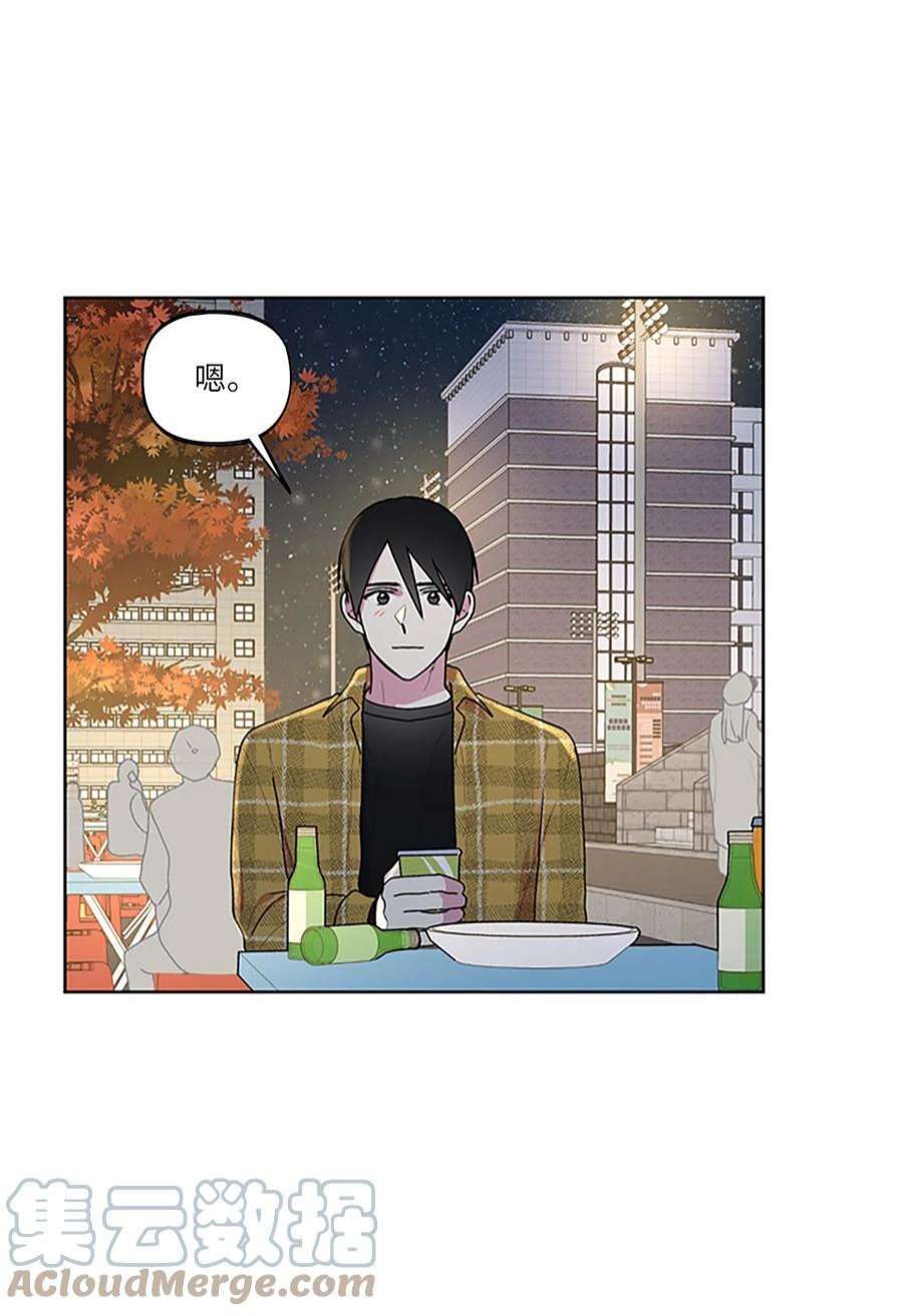 守护我的竹马56 大结局（上）