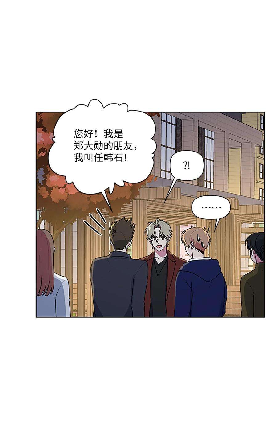 守护我的竹马56 大结局（上）