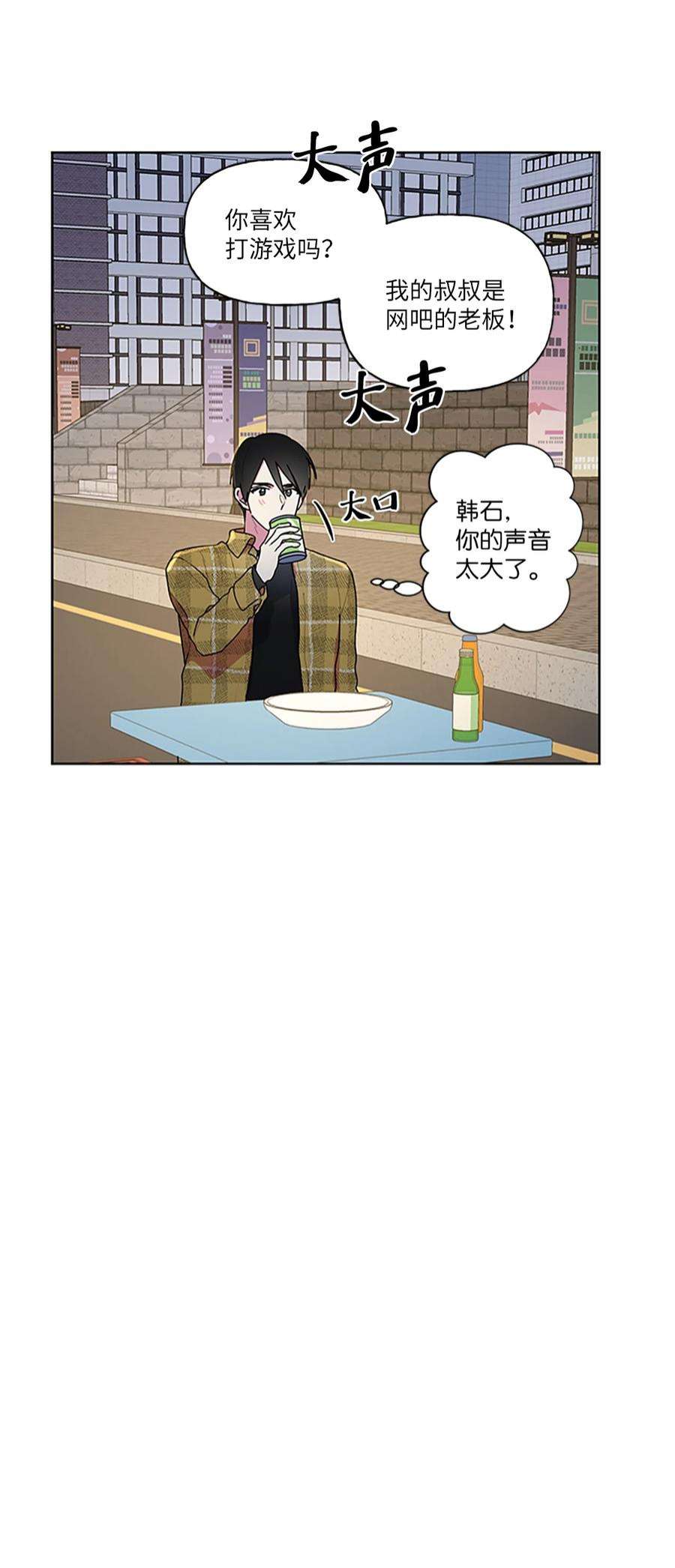 守护我的竹马56 大结局（上）