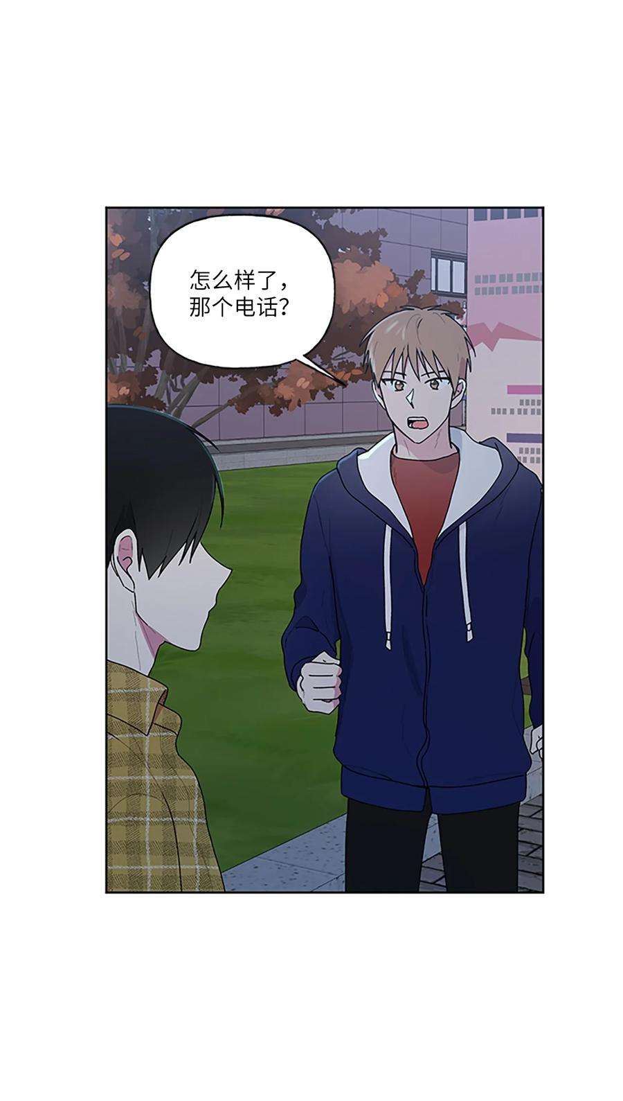 守护我的竹马56 大结局（上）