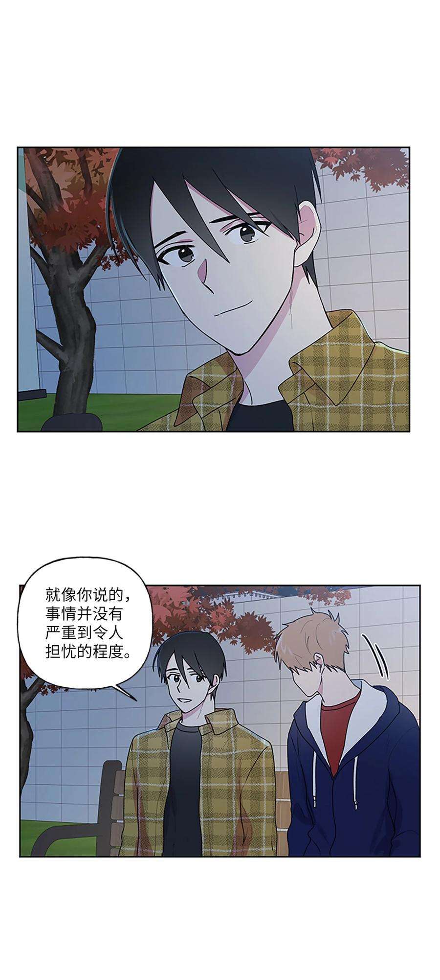 守护我的竹马56 大结局（上）