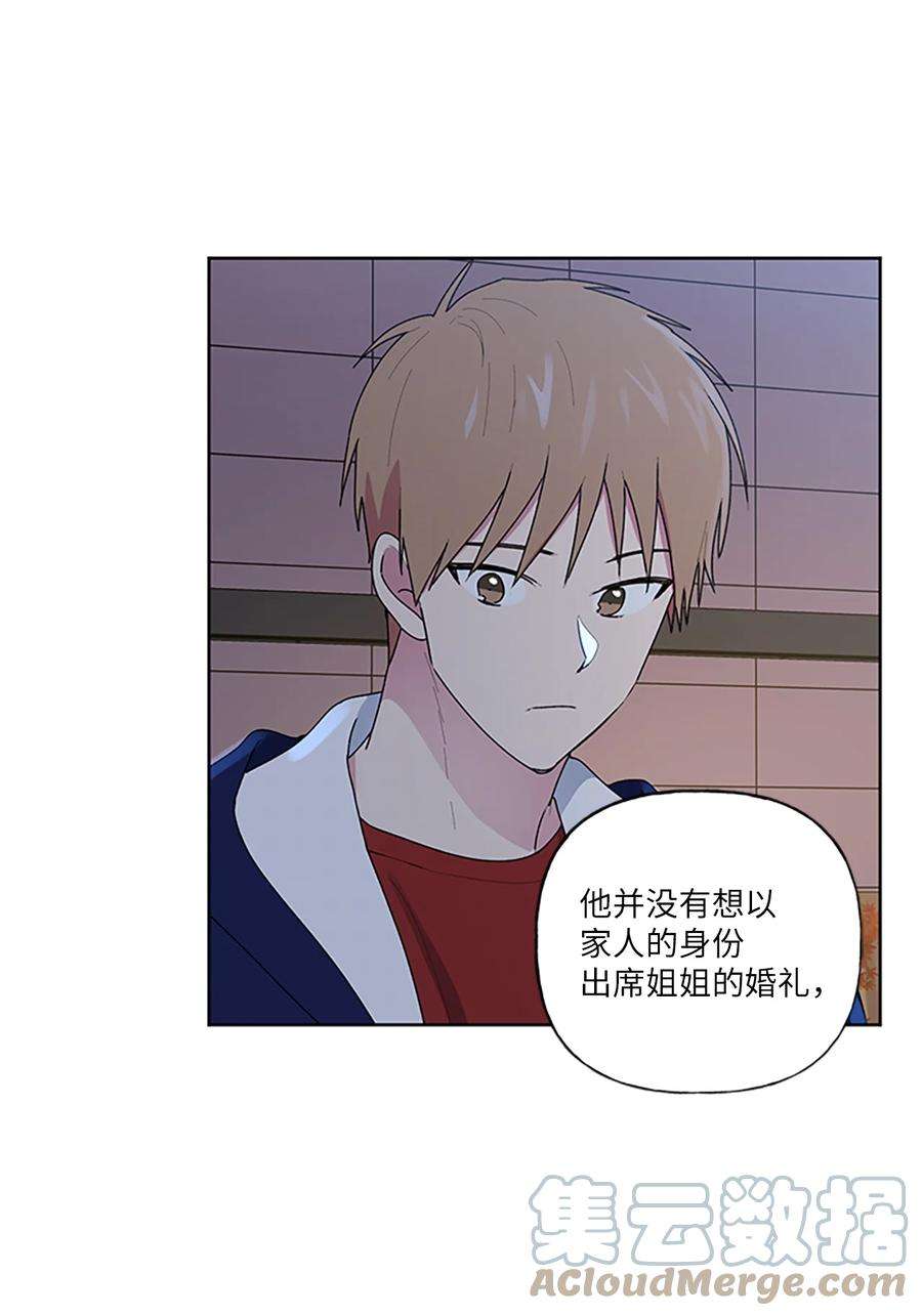 守护我的竹马56 大结局（上）