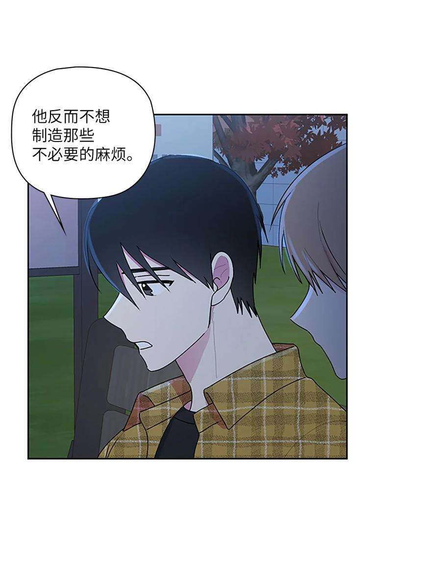 守护我的竹马56 大结局（上）