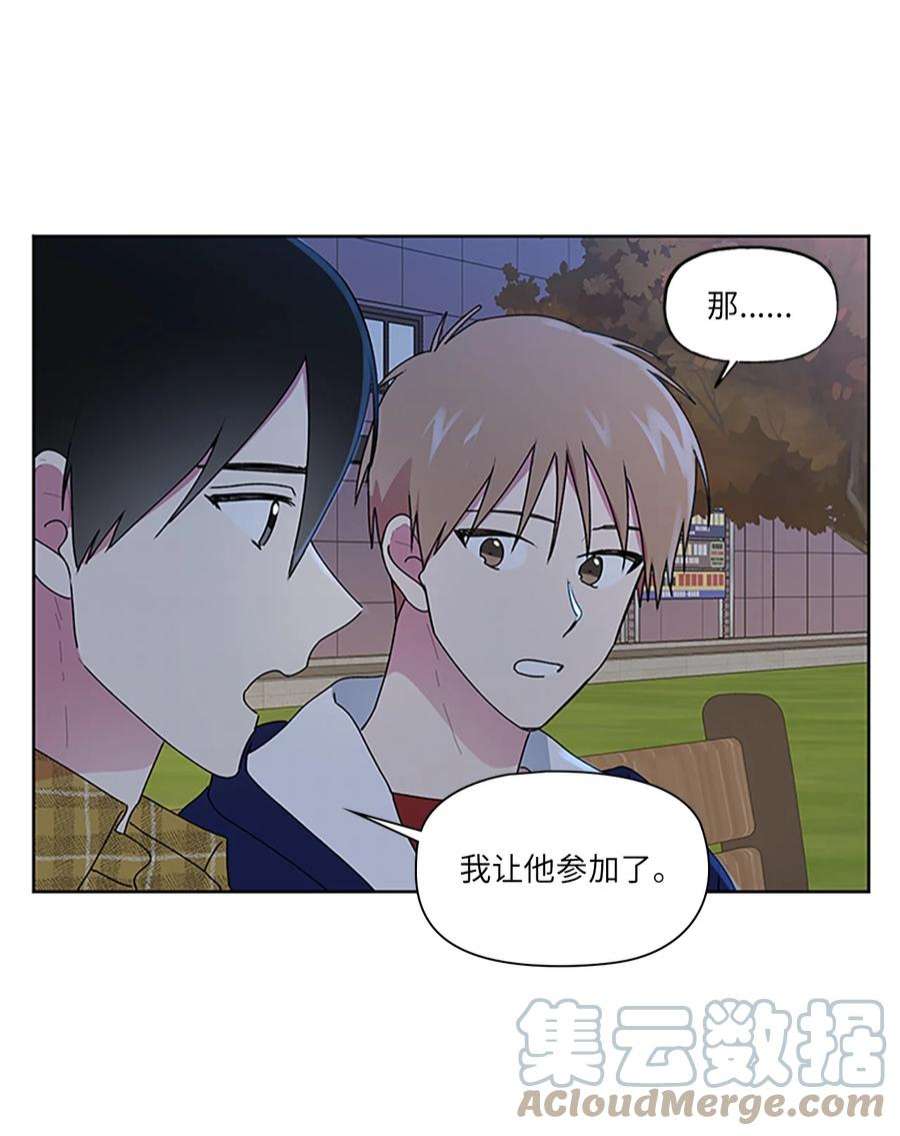 守护我的竹马56 大结局（上）