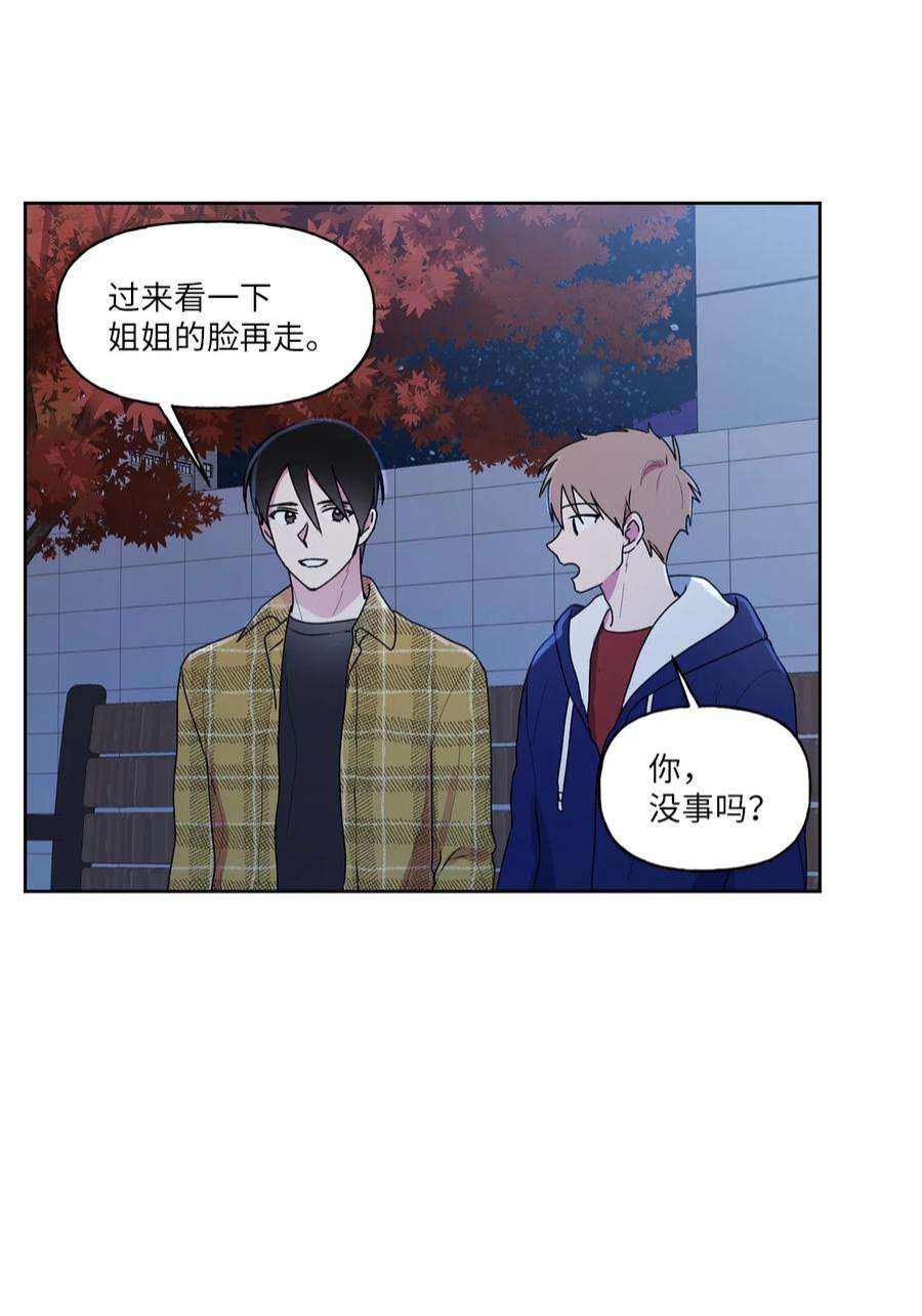 守护我的竹马56 大结局（上）