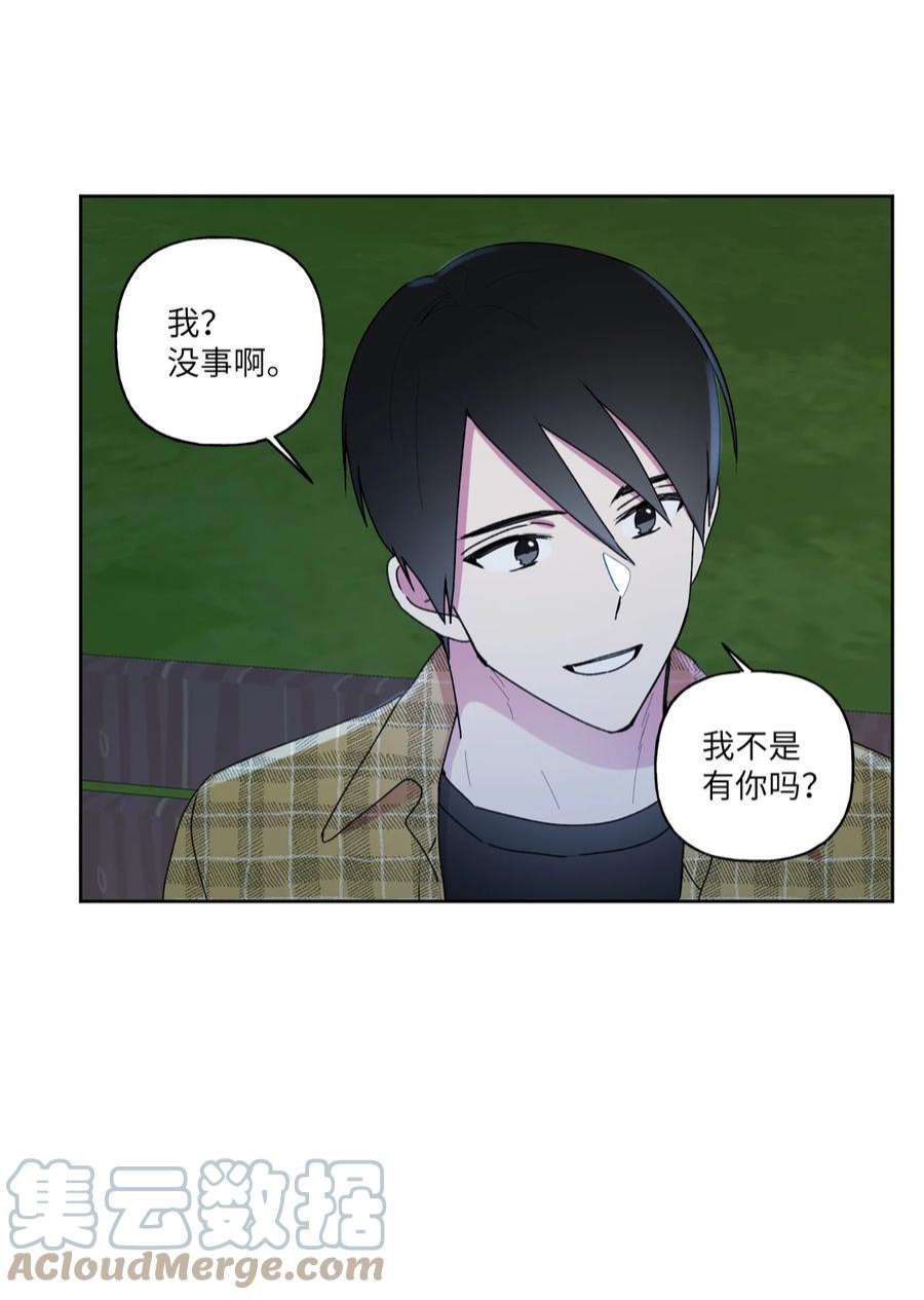 守护我的竹马56 大结局（上）