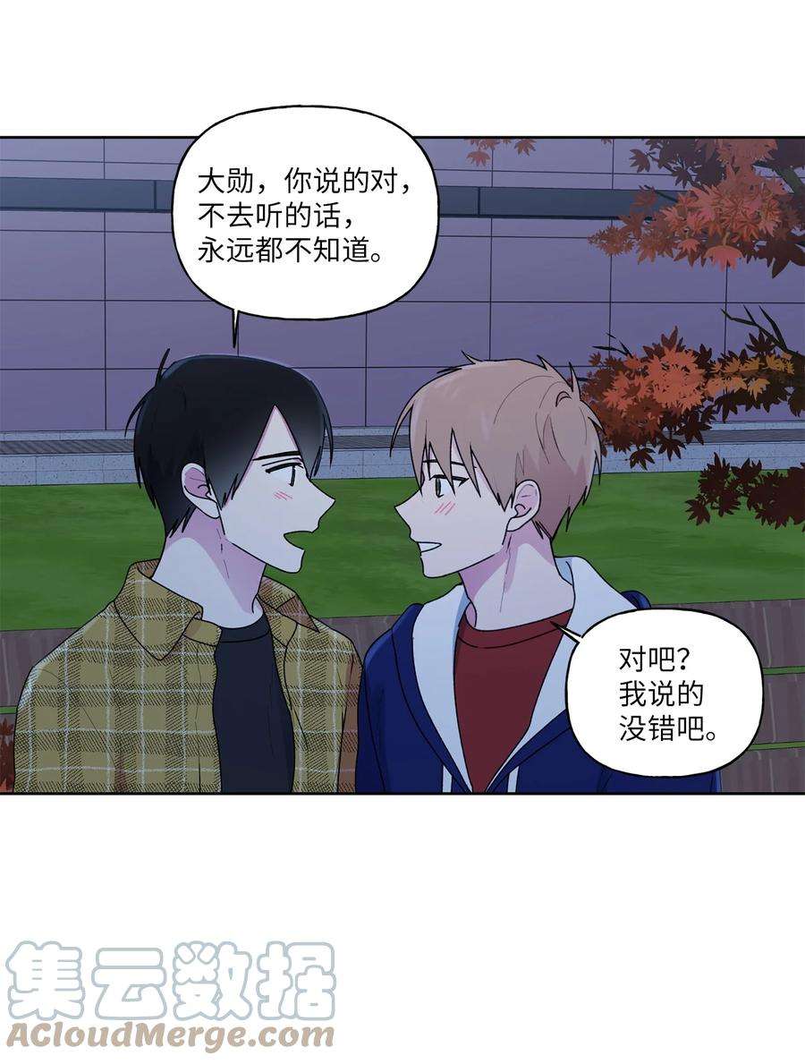 守护我的竹马56 大结局（上）