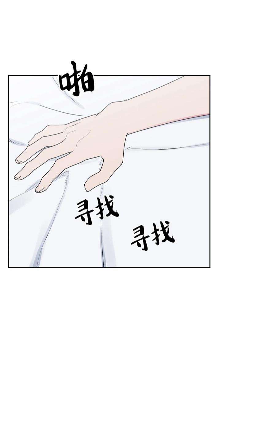 守护我的竹马56 大结局（上）