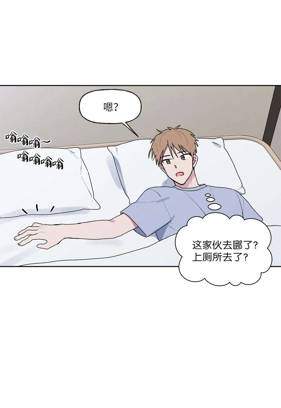 守护我的竹马56 大结局（上）