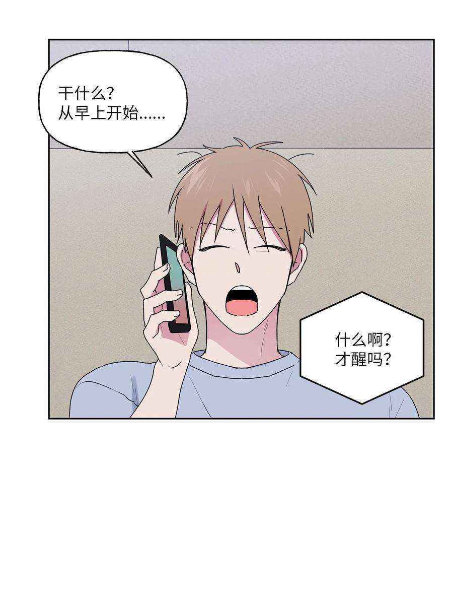 守护我的竹马56 大结局（上）