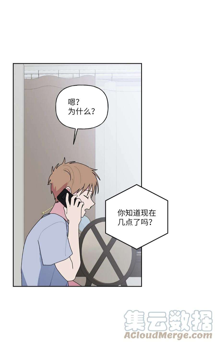 守护我的竹马56 大结局（上）