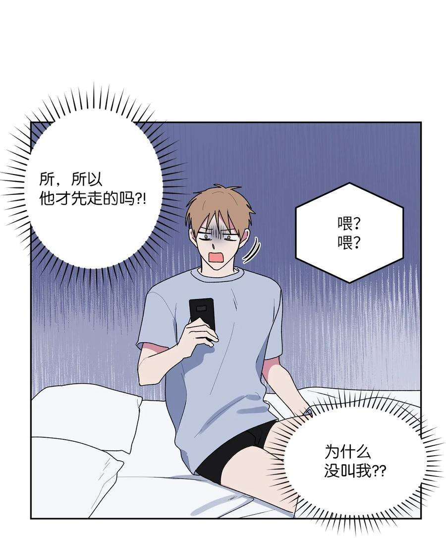 守护我的竹马56 大结局（上）