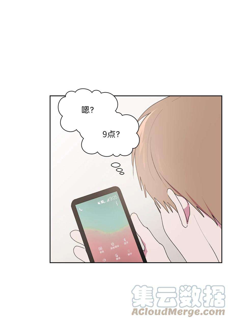 守护我的竹马56 大结局（上）