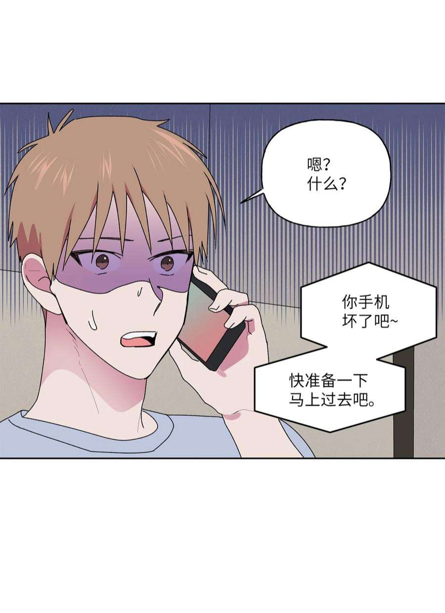 守护我的竹马56 大结局（上）