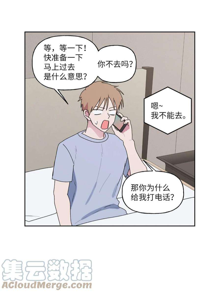 守护我的竹马56 大结局（上）