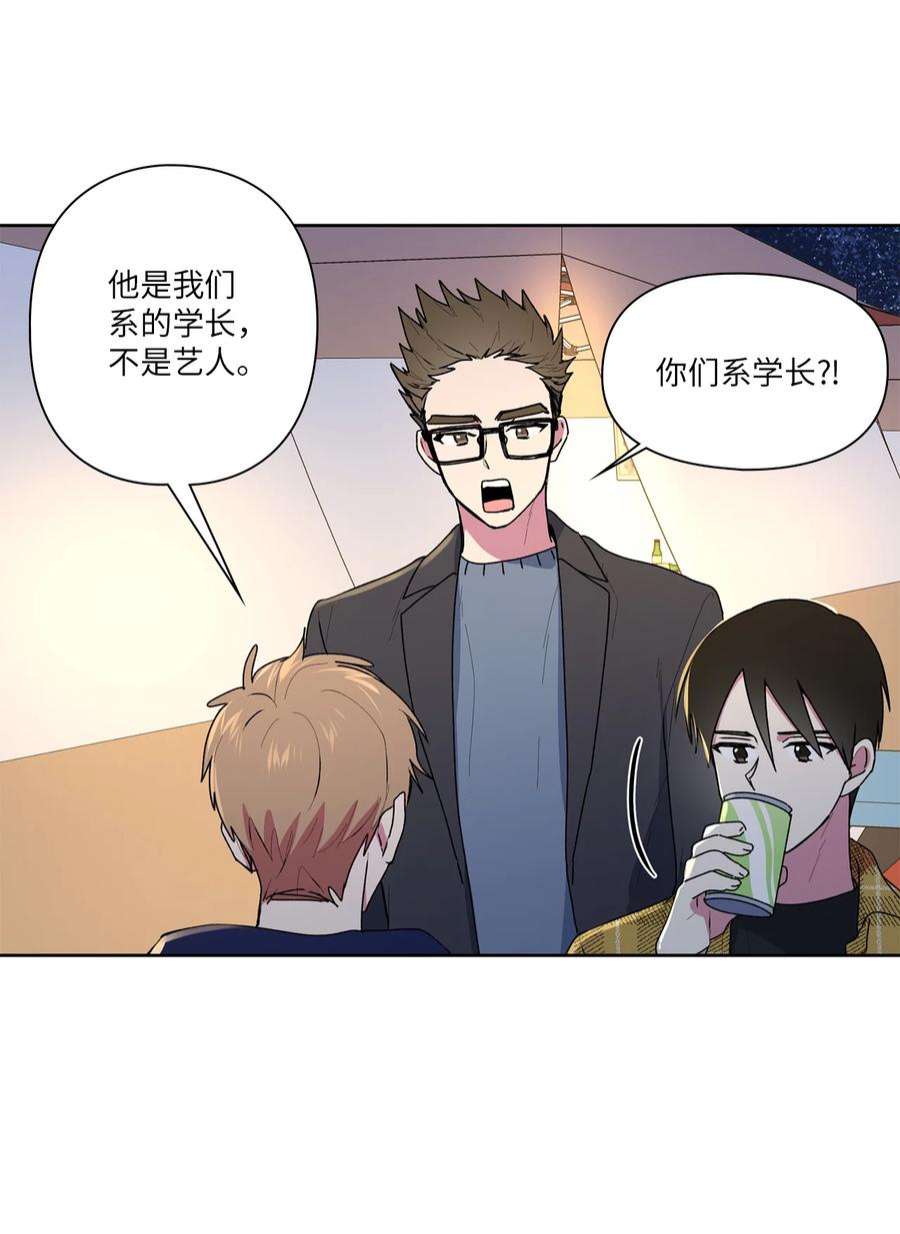 守护我的竹马56 大结局（上）