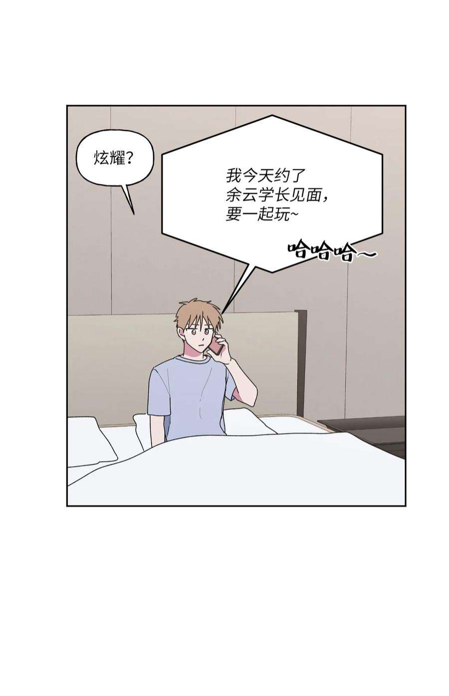 守护我的竹马56 大结局（上）