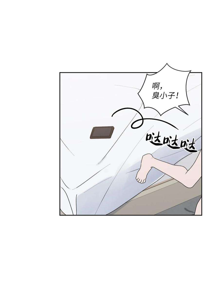 守护我的竹马56 大结局（上）