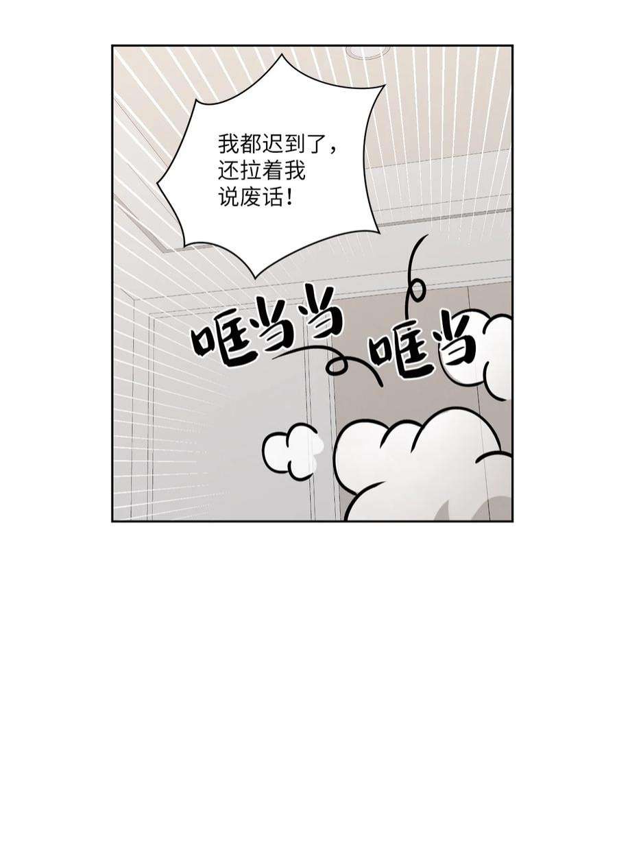 守护我的竹马56 大结局（上）