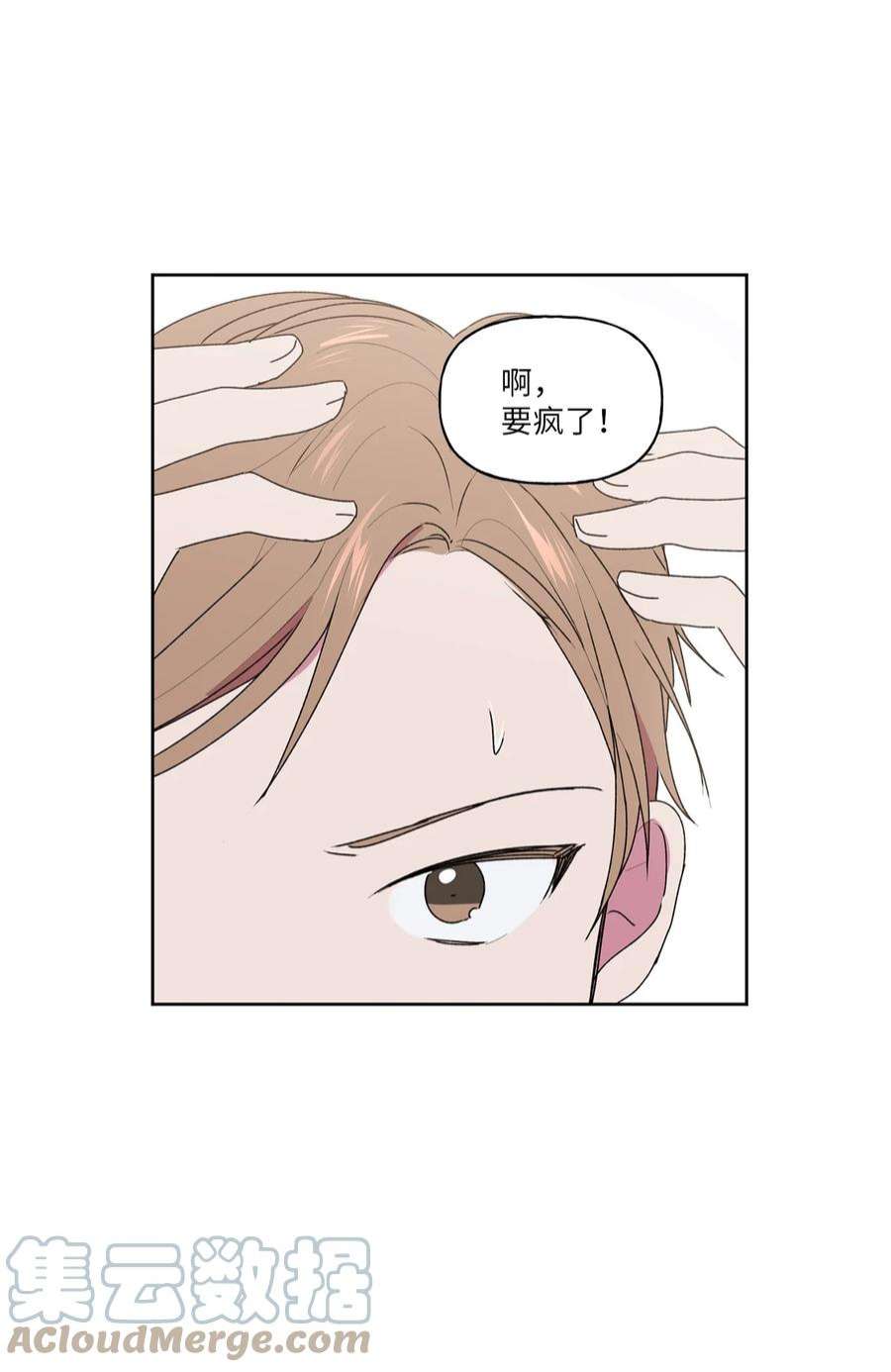 守护我的竹马56 大结局（上）