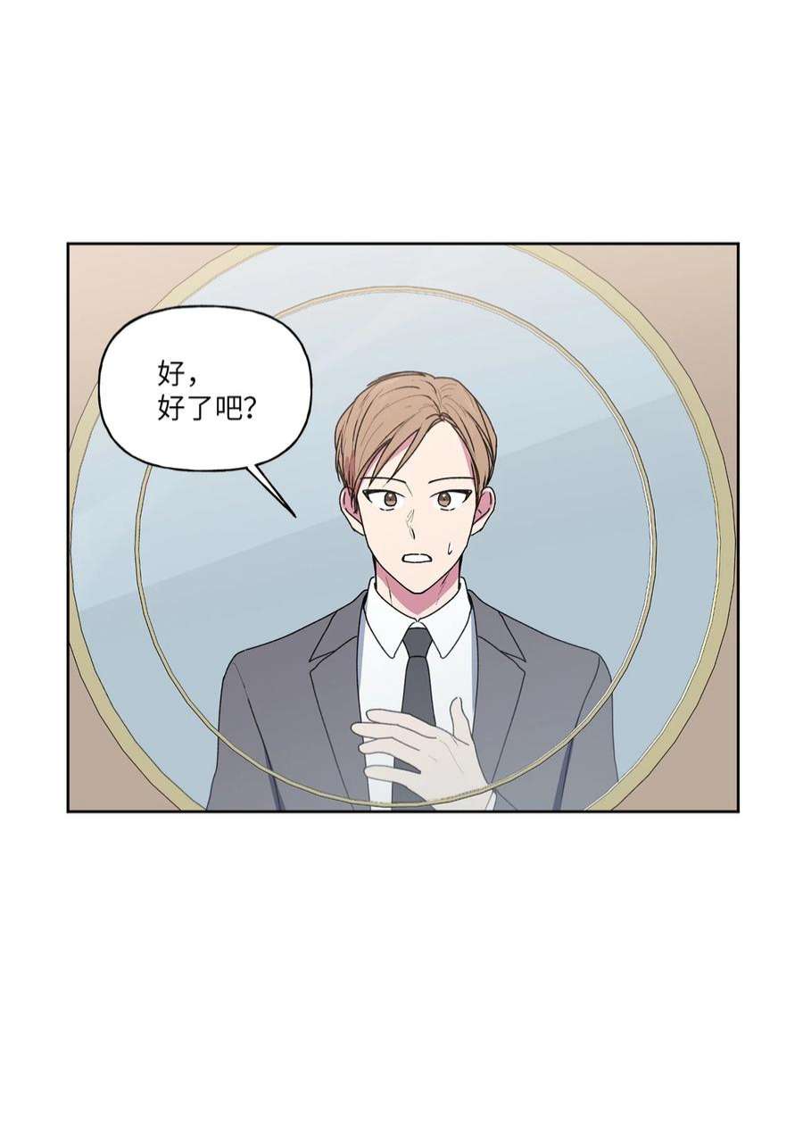 守护我的竹马56 大结局（上）