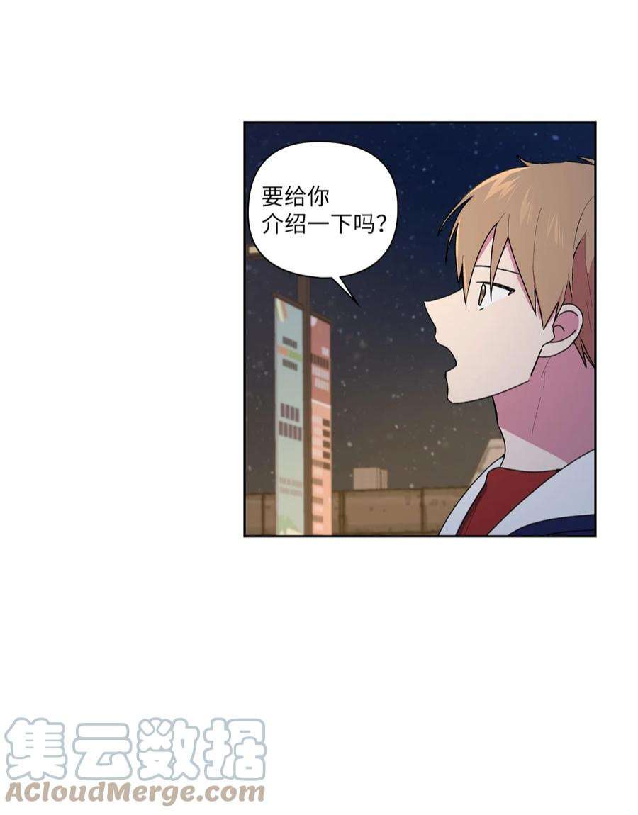 守护我的竹马56 大结局（上）