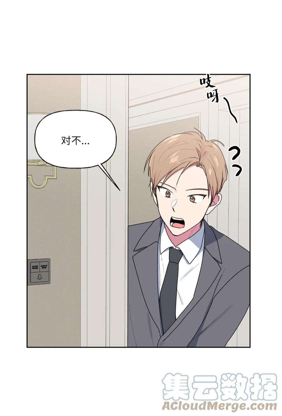 守护我的竹马56 大结局（上）