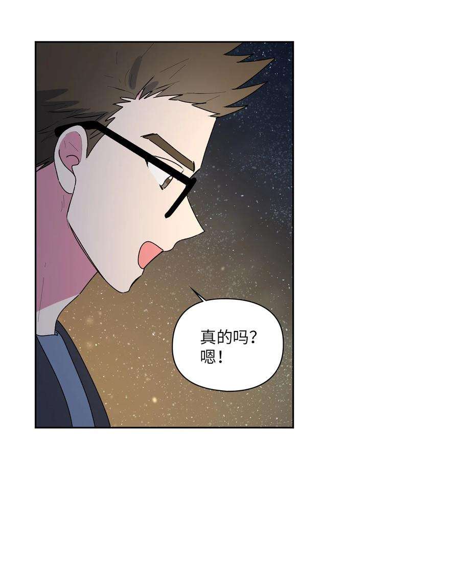 守护我的竹马56 大结局（上）