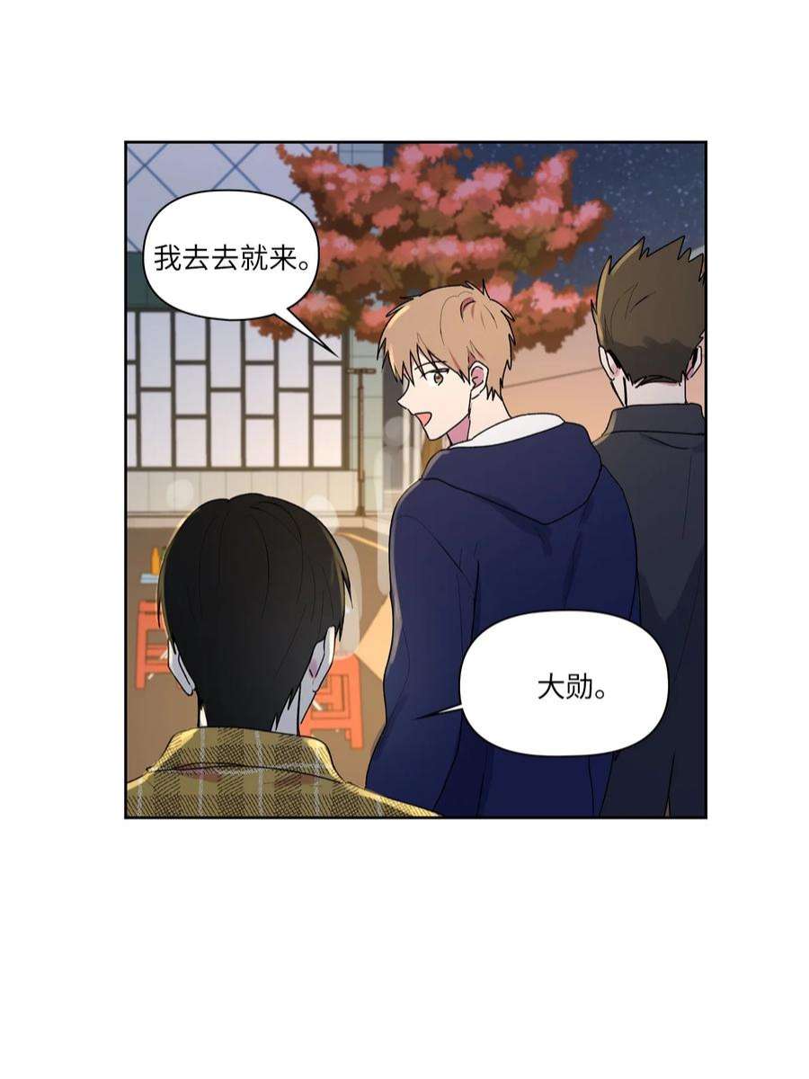 守护我的竹马56 大结局（上）