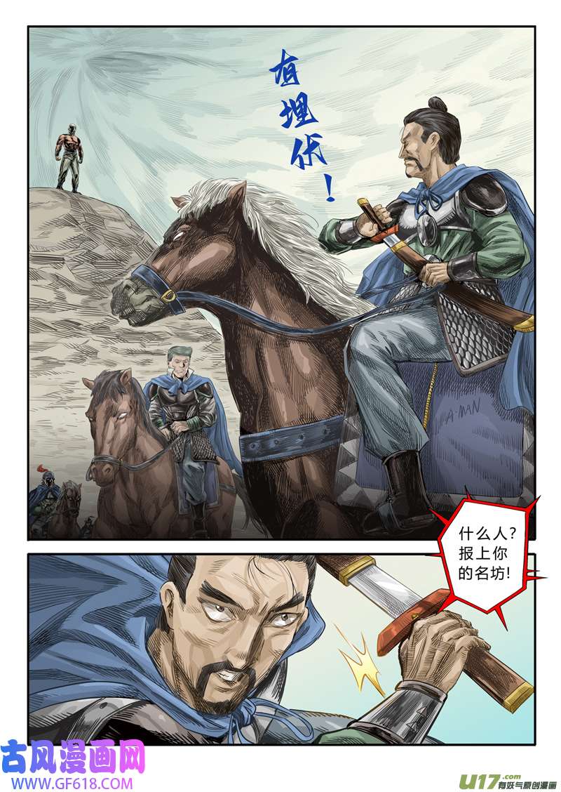 人孰无过第零话 甲虫与蝼蚁（前篇）