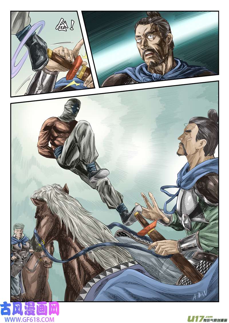 人孰无过第零话 甲虫与蝼蚁（前篇）