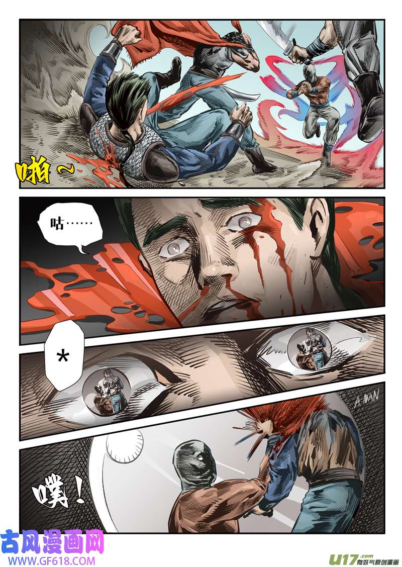 人孰无过第零话 甲虫与蝼蚁（前篇）